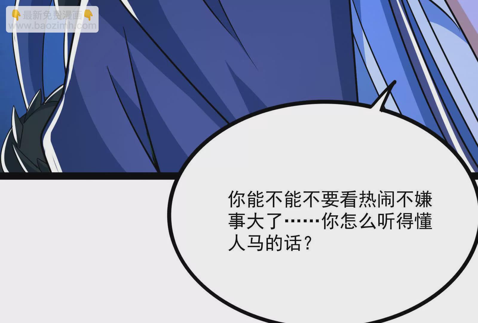 古神遊戲 - 第128話 修改！全新的規則(2/4) - 2